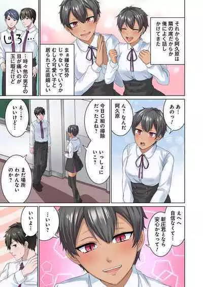 魔族むすめにねらわれて【合本版】