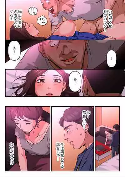 Yuru Tsuma ~ Rika-san wa Sukidarake 2