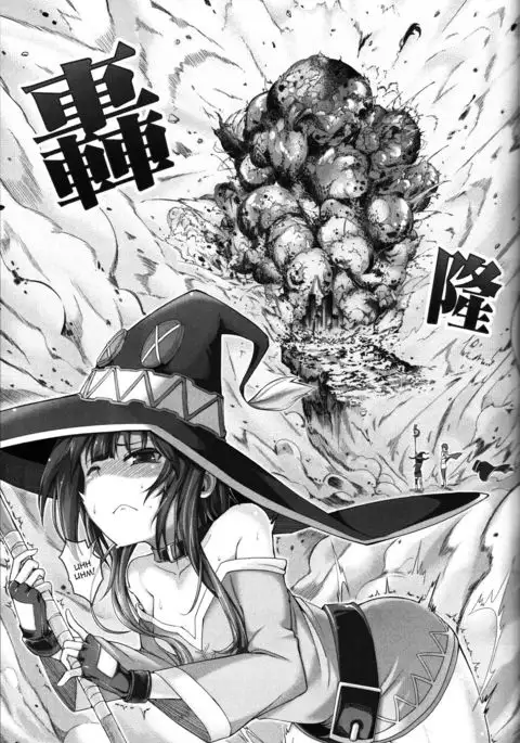 Kurenai Ma Bakuretsu Yume