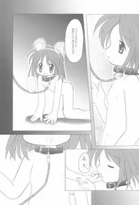 (C68) [Arthur Tamago (Asatama)] LET's STROLL! ~Osanpo Shimasho~