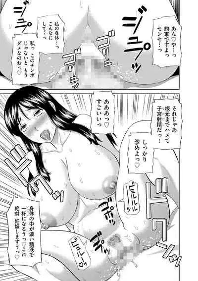 Haramase! Hitozuma Choukyoushi