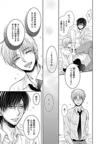 [Taki Hajime] Share House Seikatsu de Shiawase ni Naru 100 no Houhou