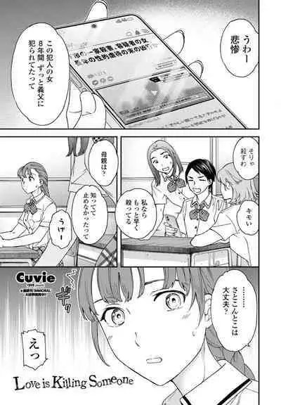 COMIC Penguin Club 2022-08 & 09 Gappeigou