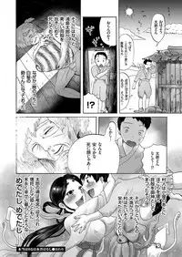 comic KURiBERON 2017-04 Vol. 54 [Digital]