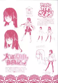 [Thomas] Kimi ga Tame Kokoro Gesyou