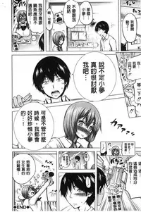 [Akatsuki Myuuto] Hinagiku Virgin Lost Club e Youkoso | 小雛菊的處女貞操喪失俱樂部歡迎你來 [Chinese]