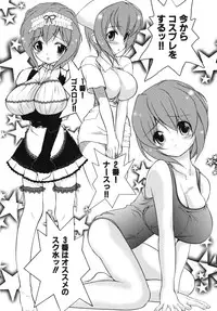 [Anthology] Nakadashi, Shitene Geki-yaba! Anthology Vol. 3 Inbo Ryouran Tokushuu!!