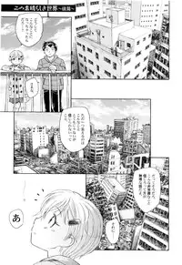 [Unno Hotaru] Kumikyoku Kodomo no Joukei - Kinderszenen Suite