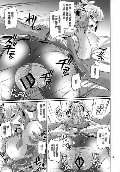 Hitozuma Seijo Kousoku Kyonyuu Shimai Choukyou