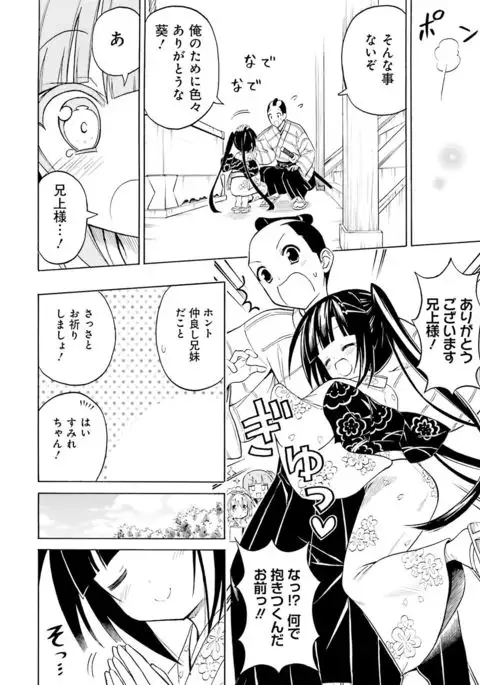 Dengeki Moeoh 2017-02