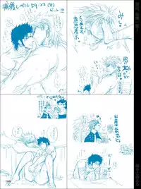 [Harikonotora (Midoh)] Dokushiri, Kiki-Ippatsu! (Toriko)