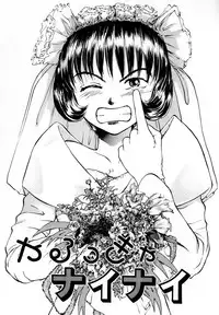 [Ayasaka Mitsune] Nanji Rinjin o Aiseyo