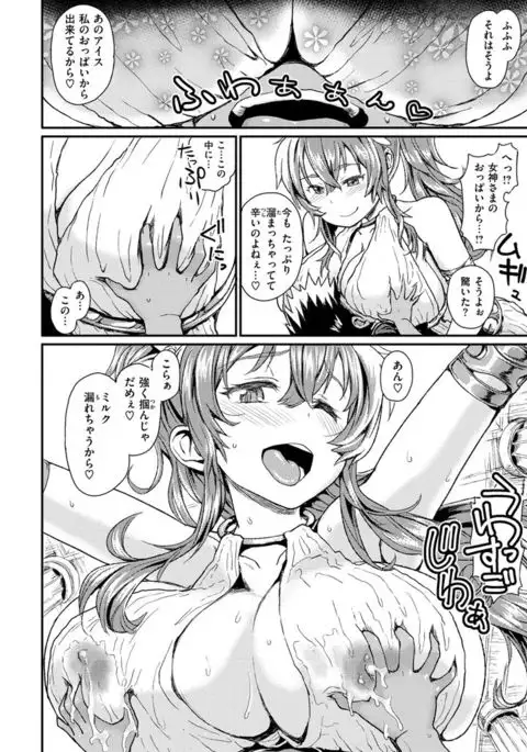 Sakusei Carnival - It's Carnival of sucks sperm!