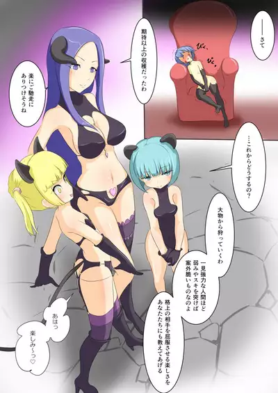 Eiyuu ga Ochiru made