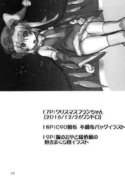 Mama to Osananajimi to Pet to Imouto Flan-chan no Seikatsu