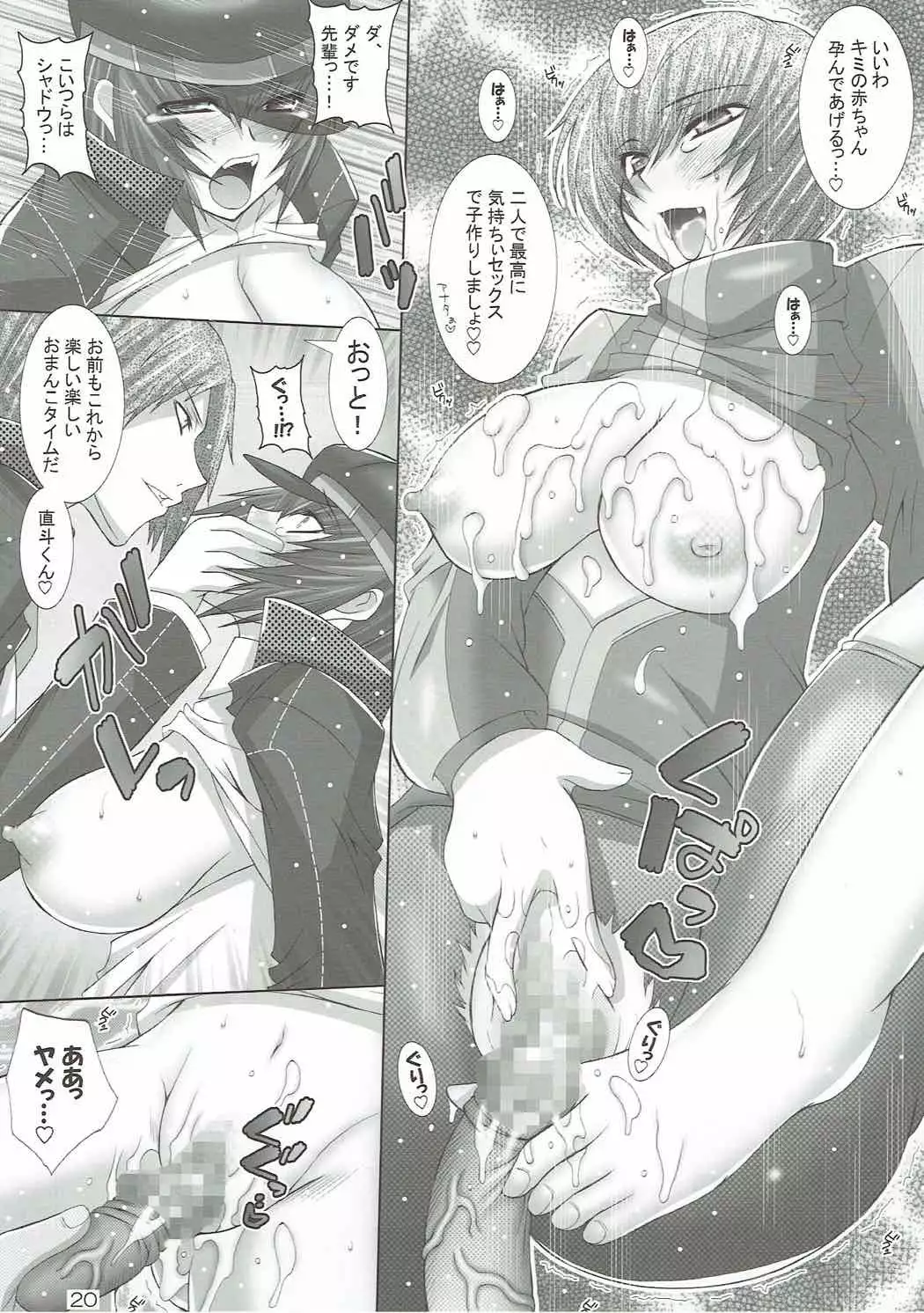 Commu Rank AFTERWARDS 2