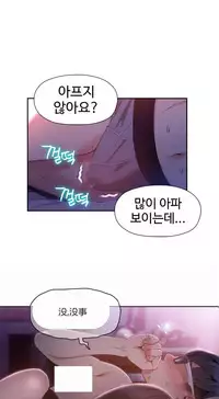 [Bak Hyeong Jun] Sweet Guy Ch.52-62 (Chinese)