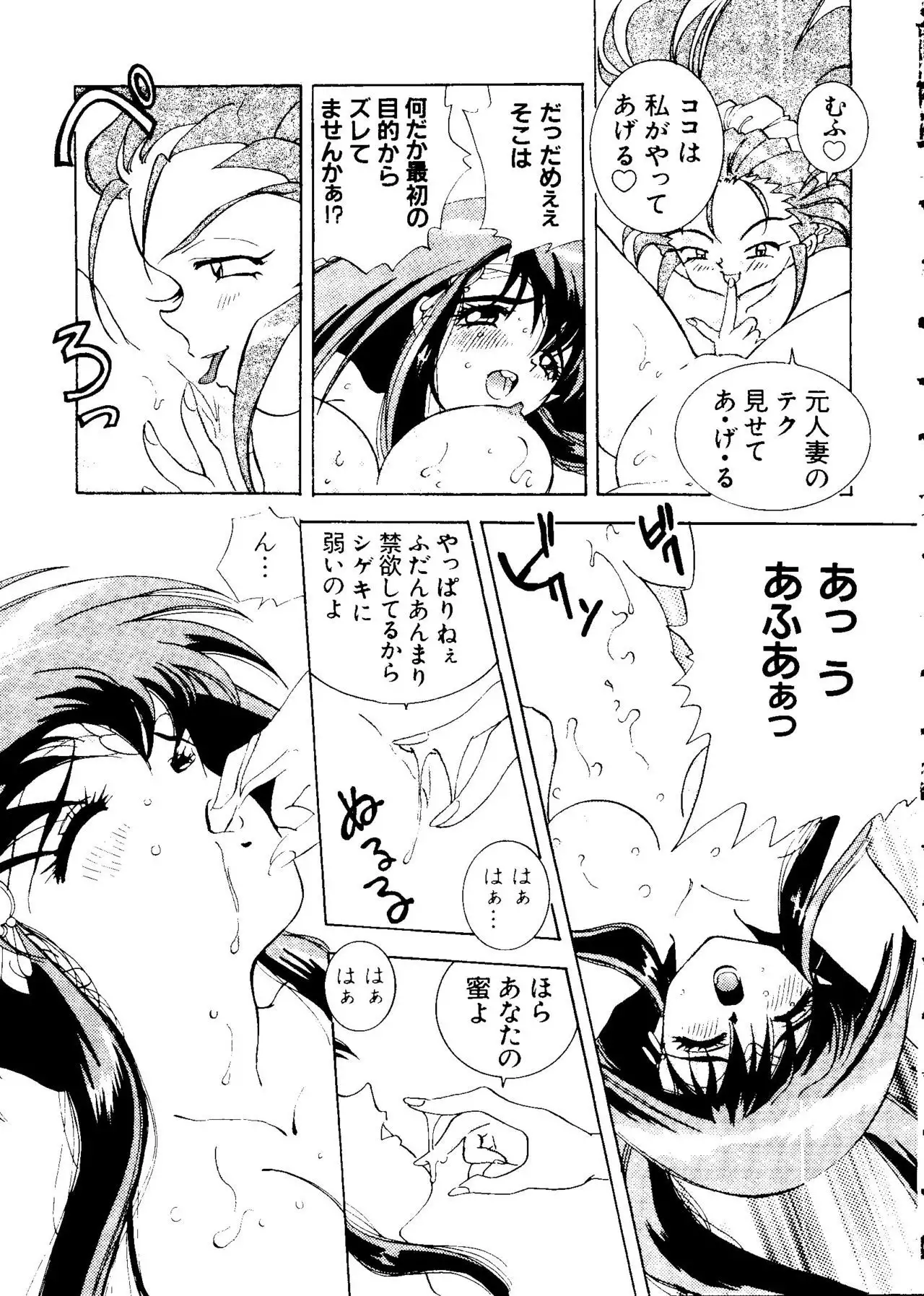 Love Chara Taizen No. 3