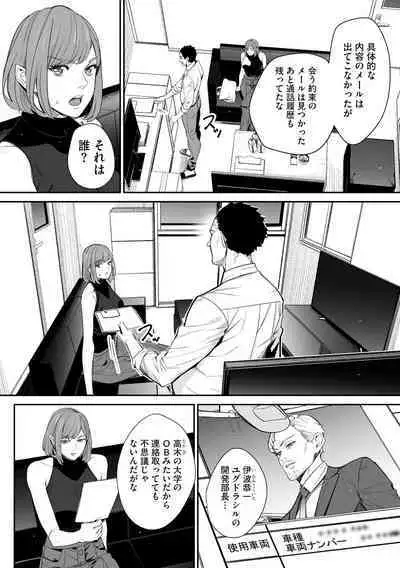 Cyberia Plus Vol. 19