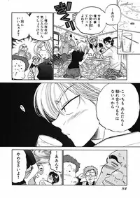 [Nakata Yumi] Shitamachi Madonna Shokudou 1