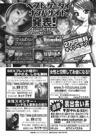 COMIC Minimon Vol. 7