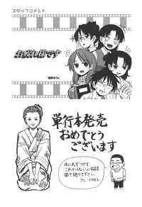 [Miura Takehiro] BUST UP SCHOOL -Yawaraka Kigougun-