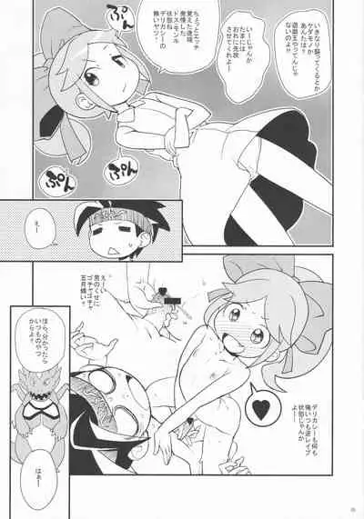 [COUNTER-CENSORSHIP (Ookami Uo)] Kimari Matsuri 2 (Battle Spirits)