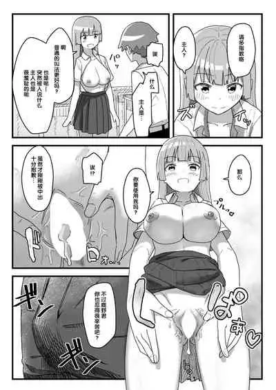 Joushiki Kaihen Katsudou Kiroku #09. Nikubenki no Tsukuri Kata