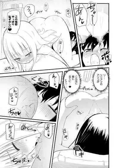 NIPPLE LILY GIRLS Homuraya★Pleiades Soushuuhen 2016