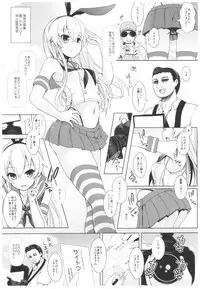 (C93) [SSB (Maririn)] Cosplayer Haruna vs Cosplayer Kashimakaze (Kantai Collection -KanColle-)