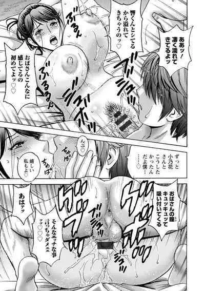 [Hidemaru] Yasashii Oba-san Yarashii Oba-san [Digital]