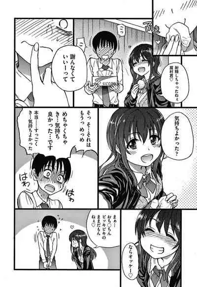 [Shiwasu no Okina] Please! Freeze! Please!