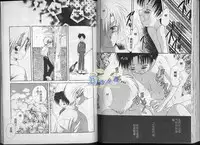 [Hoshiai Hilo] Hoshi no Furu Oto | 星星降臨的聲音 [Chinese]