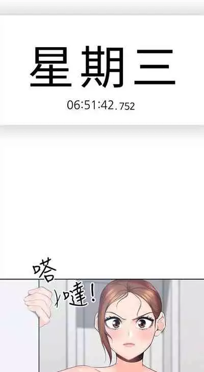 [F-set & 碩知] 親愛的大叔 1-50 官方中文（完结）