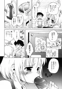 COMIC 0EX Vol. 06 2008-06