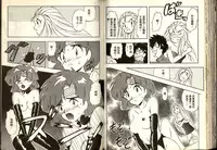 [Katase Kyoji] Gokuraku Rensha 2 (Ghost Sweeper Mikami) [Chinese]