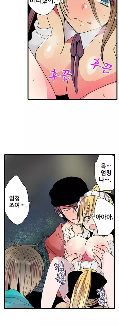 Shameful vending machine Ch.1-42