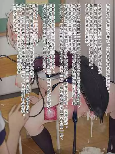 Ishukouhai Kiroku 1-6