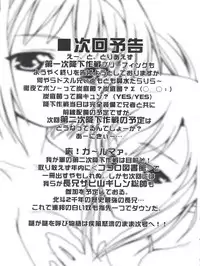 [Circle Dare? (ザビ山ガルマ)] Nani? (To Heart, Sakura Wars 3)