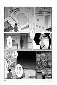 [TsuyaTsuya] Tatoeba Haha Ga 5