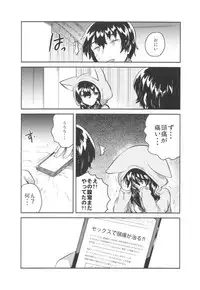 (C93) [squeezecandyheaven (Ichihaya)] Imouto wa Hikikomori