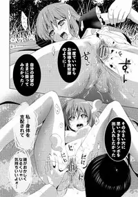 [Mizukami Ranmaru] Sarakedashi Onnanoko [Digital]