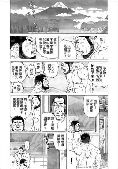 Kibou Machi Sanchoume Fujino Yu Monogatari