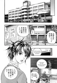 [Izumi Kyouta] Sinkan