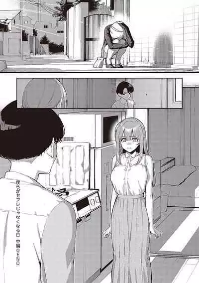 Bitter Sweet Complex