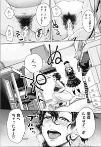 [Agata] Chou One x Pako³