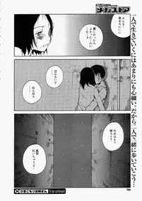 Comic Megastore 2004-05