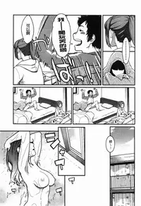 [Mikami Cannon] Icchau Karada | 高潮著的淫亂肉體 [Chinese] [Decensored]