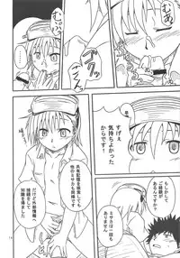 (C75) [Umikaidou (Nankai no Sizimi)] 10032gou no Shuchou (Toaru Majutsu no Index)