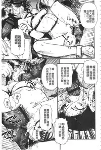 [Oyster] Nikuana Kukai [Chinese]